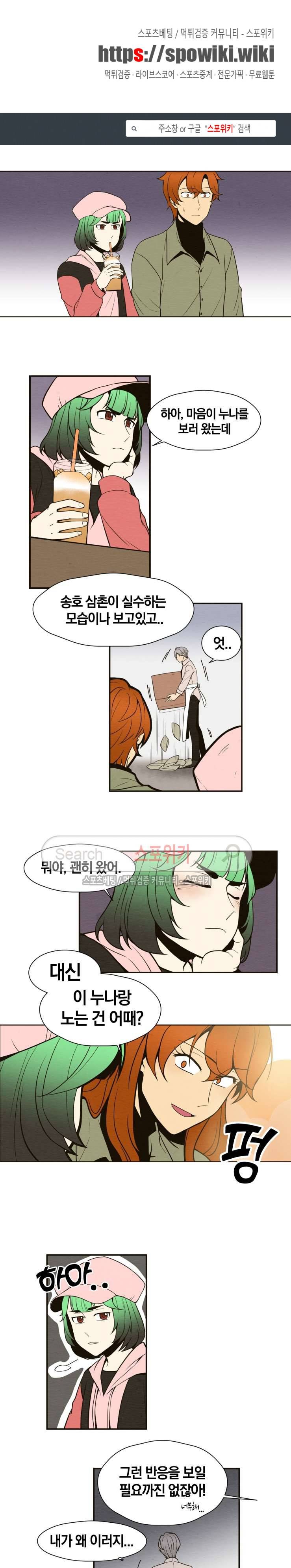 호랑떡집 19화 1