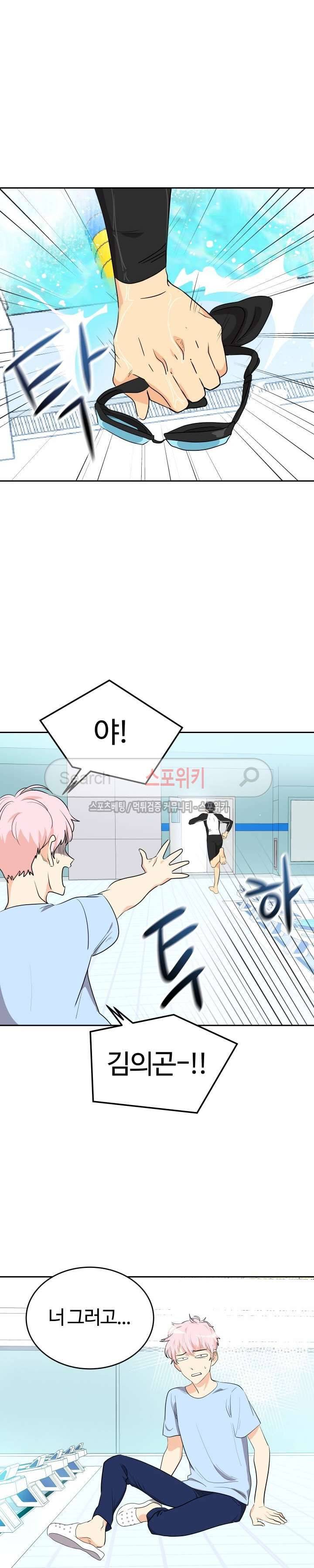 아슬아슬 144화 2