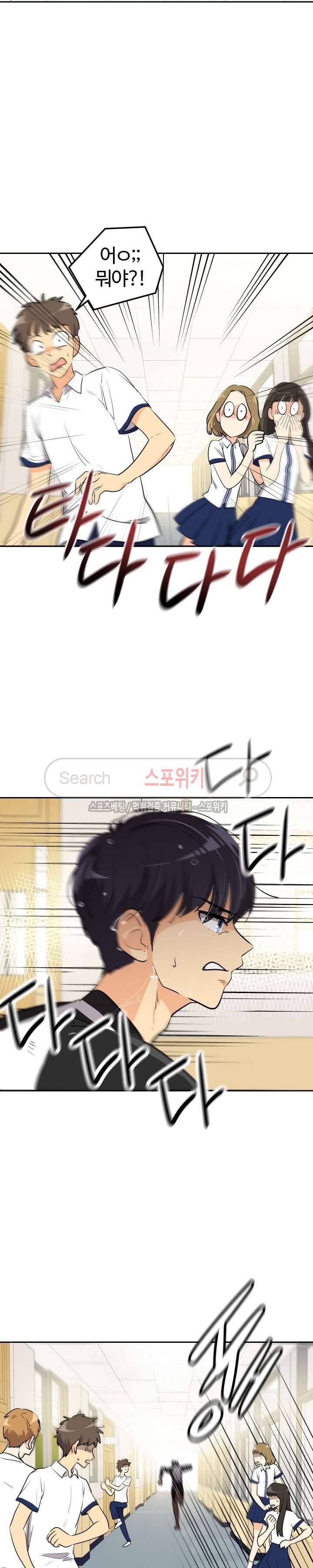 아슬아슬 144화 3