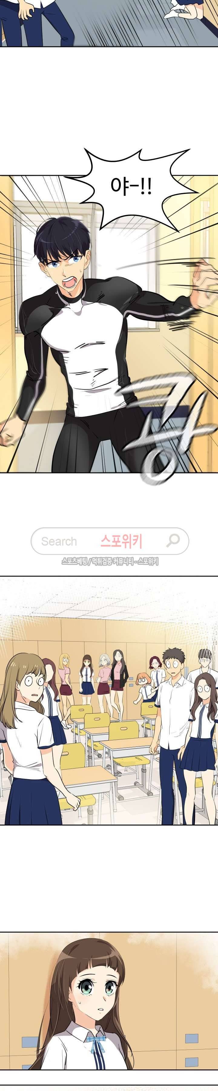 아슬아슬 144화 4