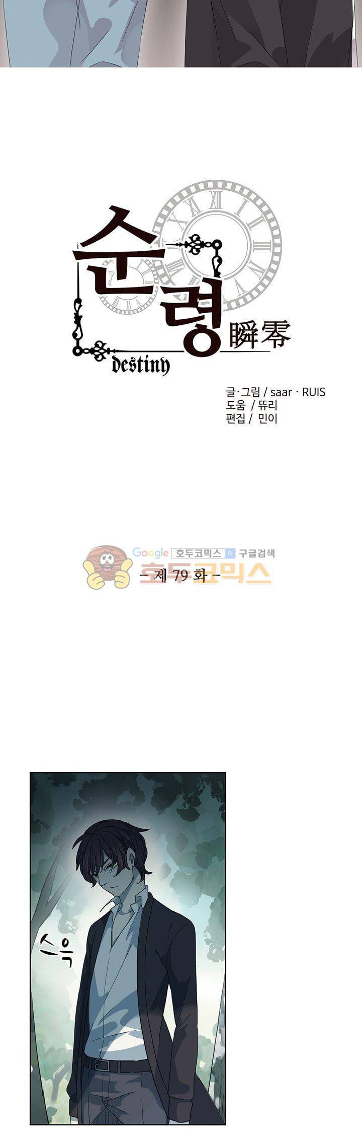 순령 79화 3