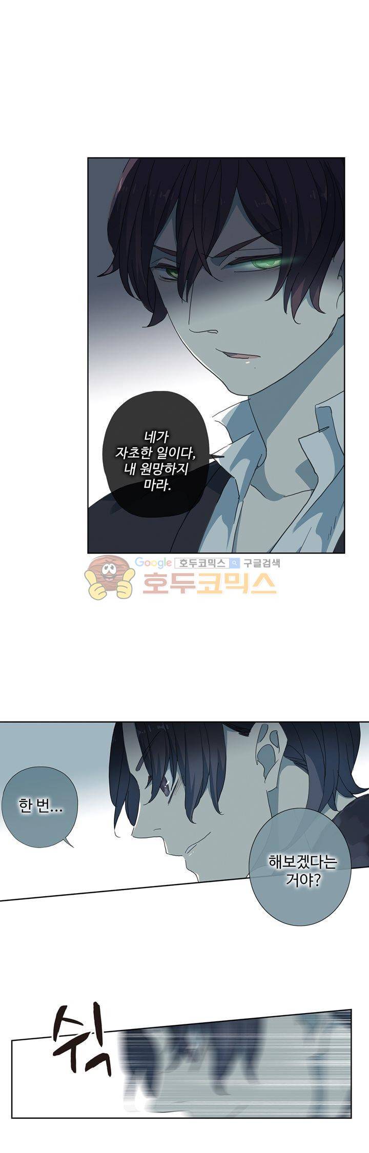 순령 79화 4