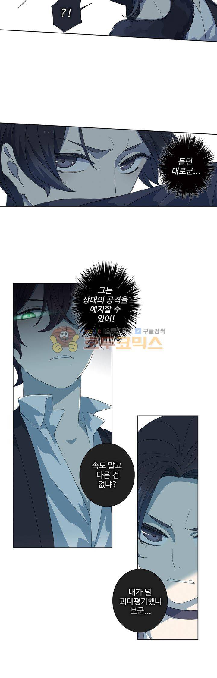 순령 79화 6
