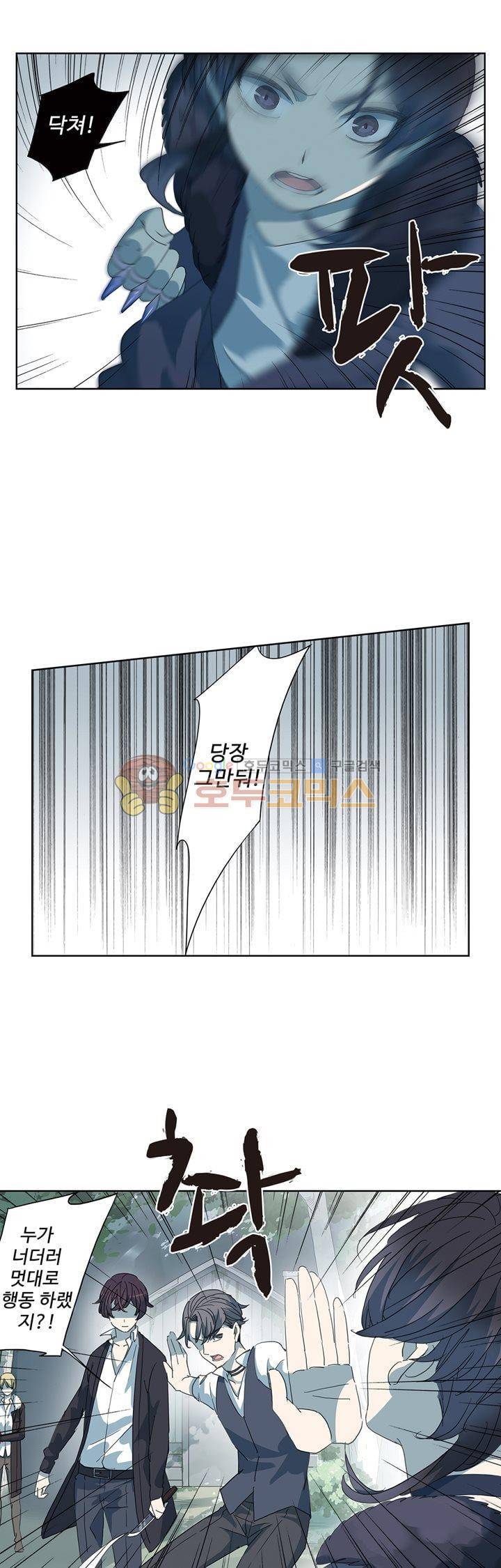 순령 79화 7