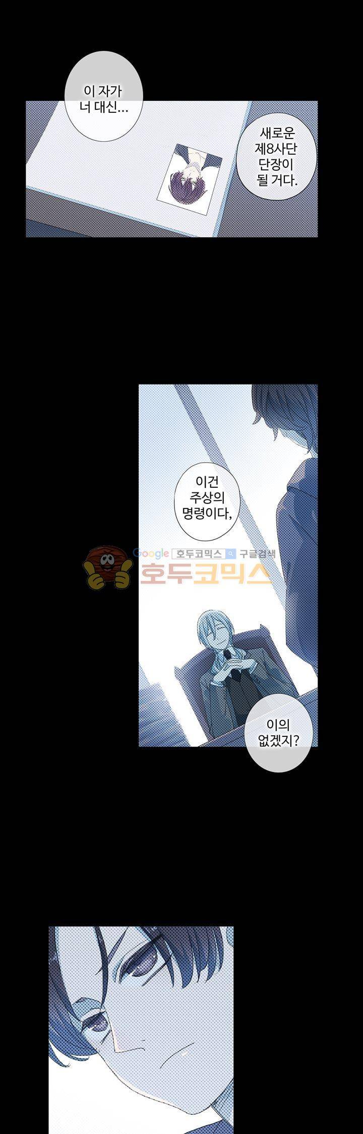 순령 79화 9