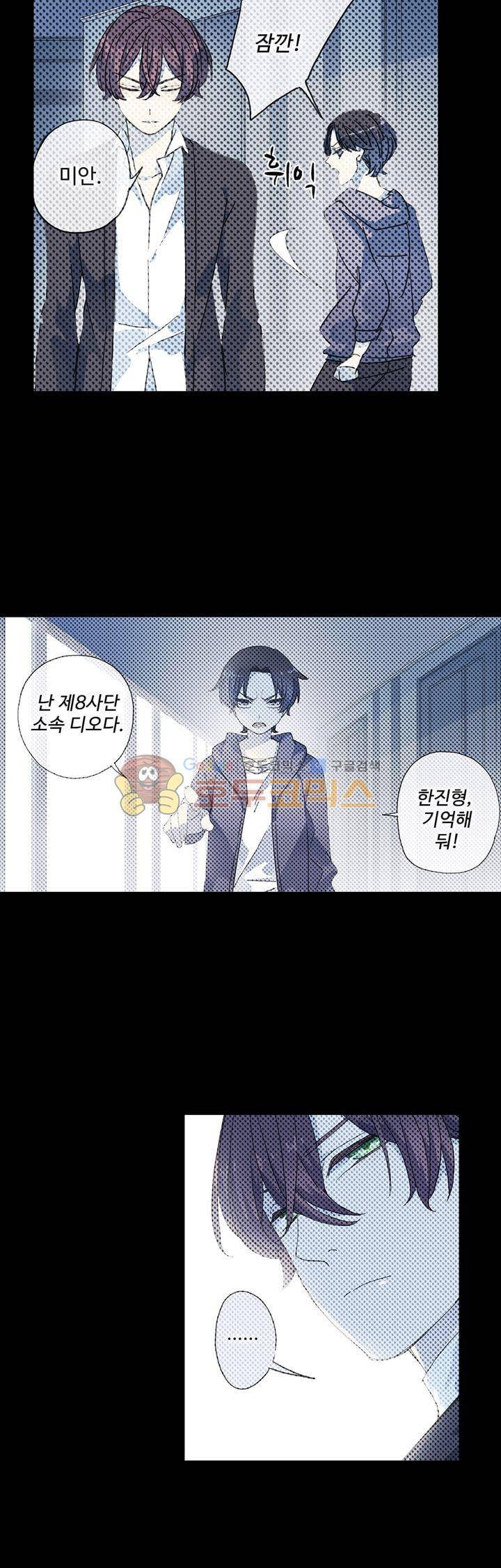 순령 79화 12