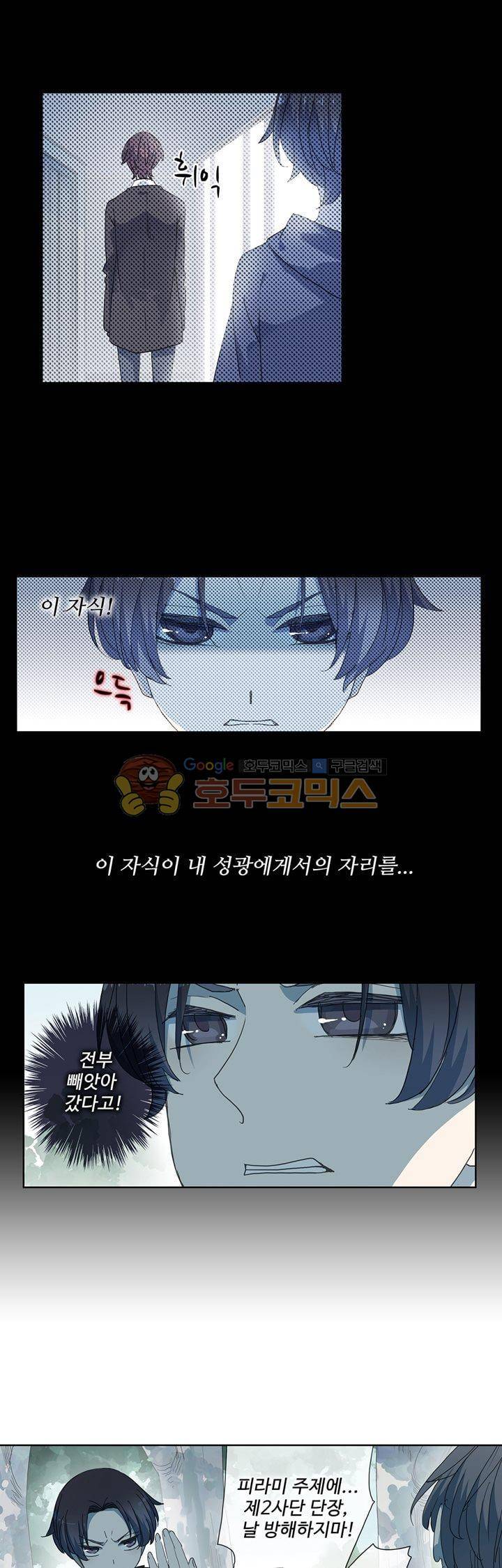 순령 79화 13
