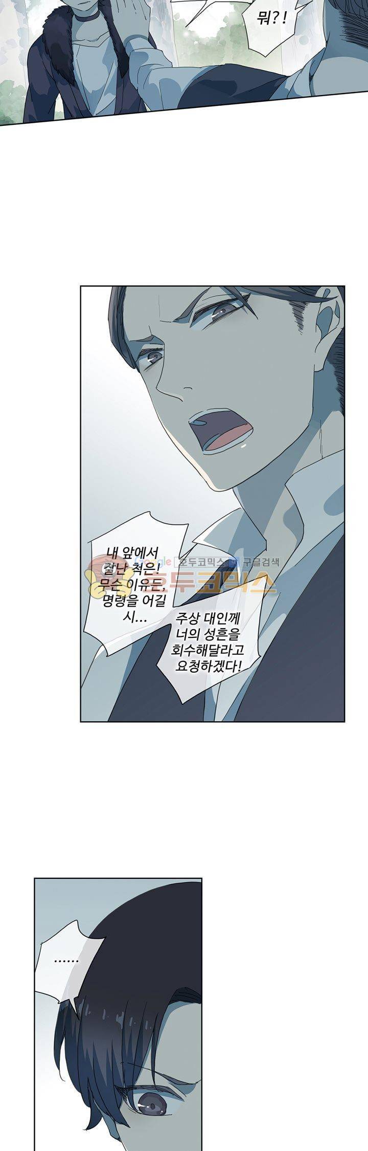 순령 79화 14