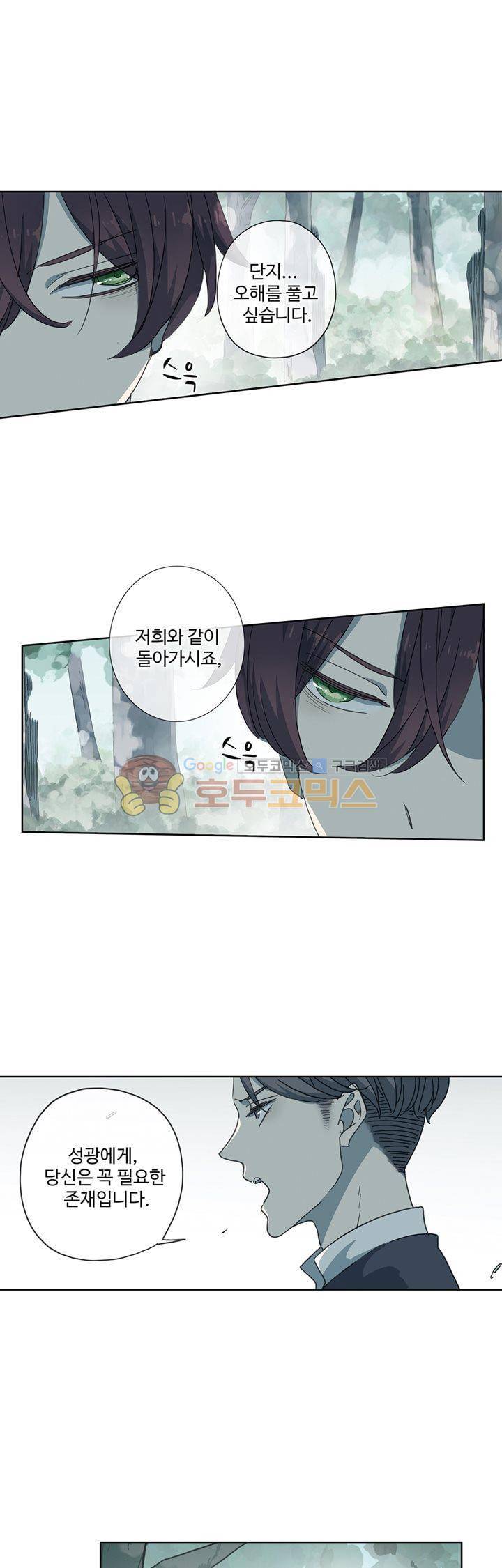 순령 79화 16