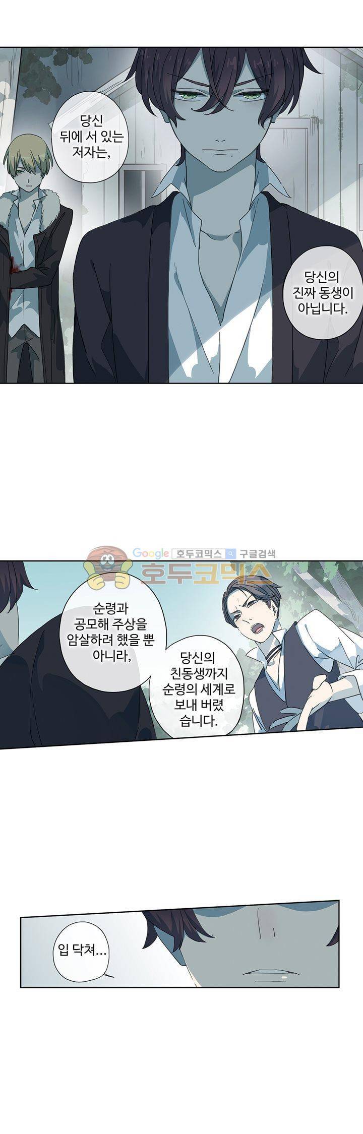 순령 79화 18