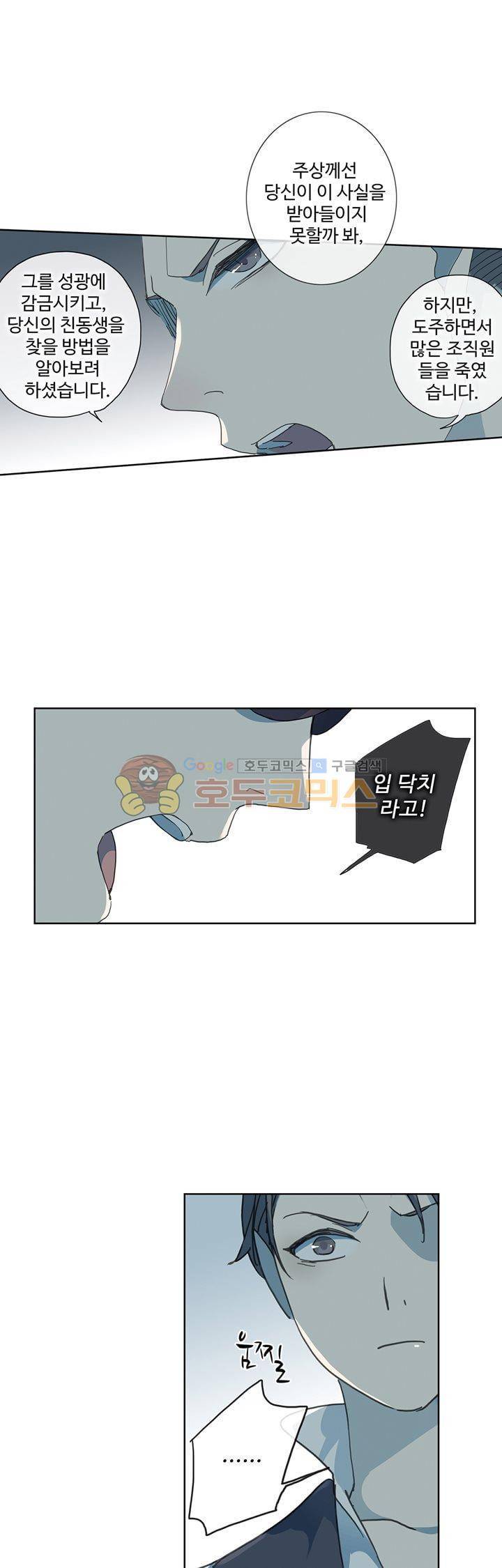 순령 79화 19