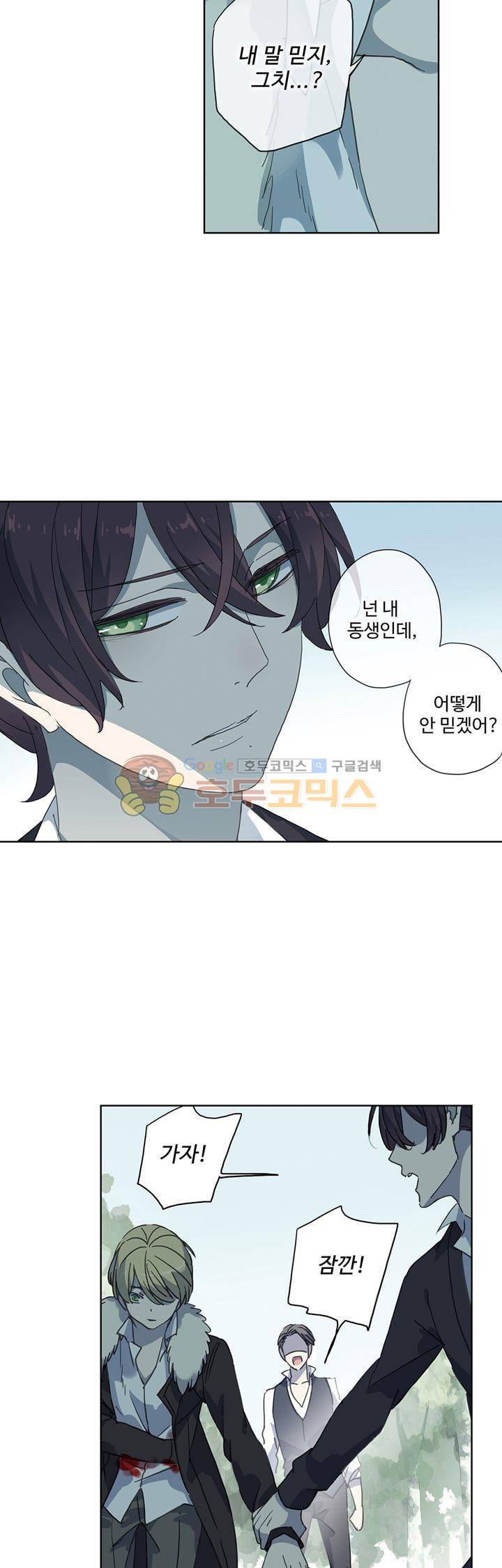 순령 79화 21