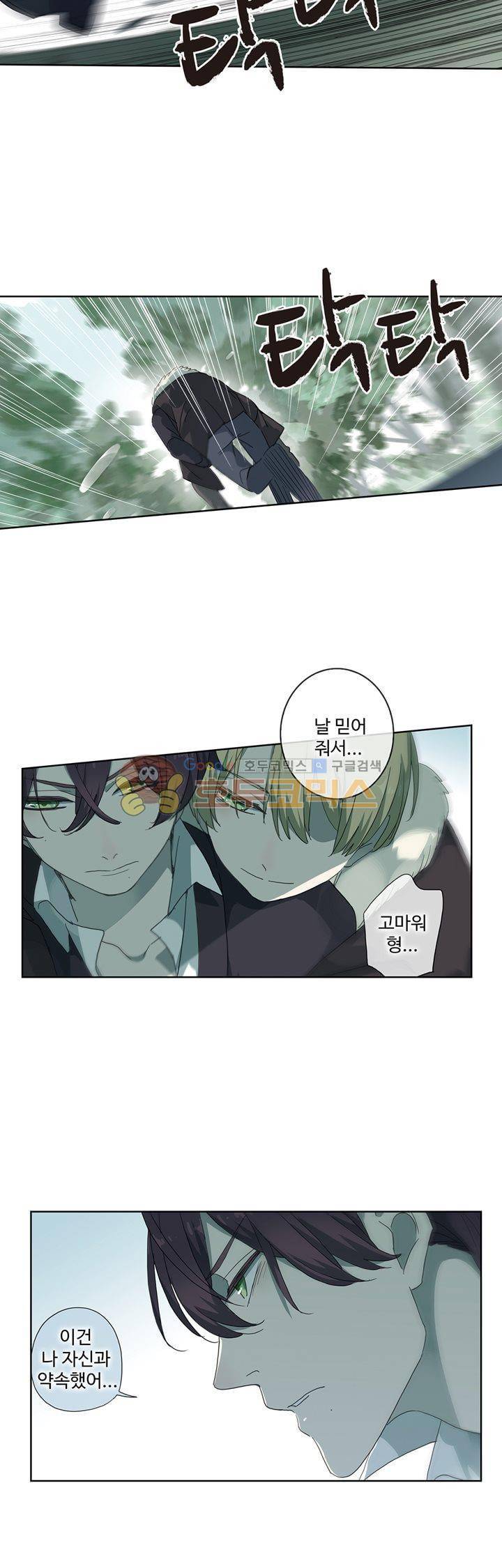 순령 79화 23
