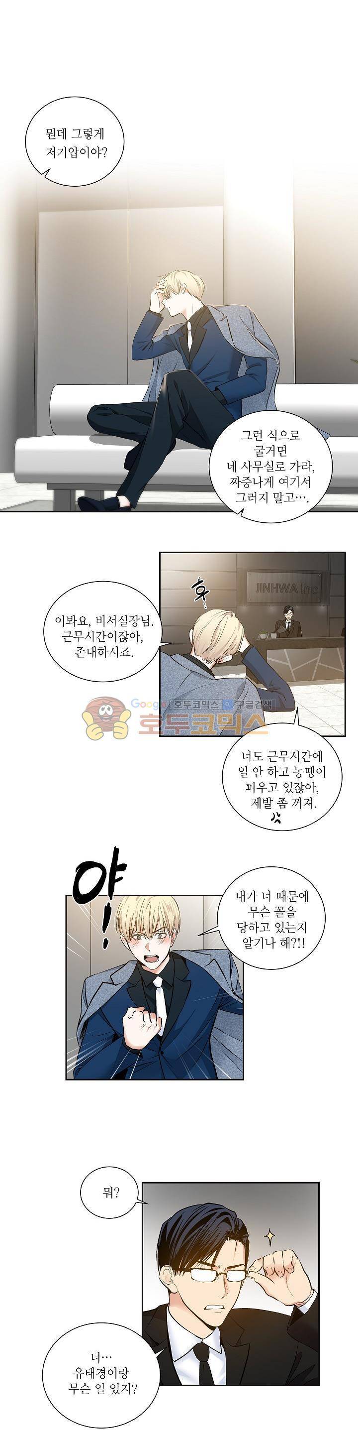 페이드 12화 1