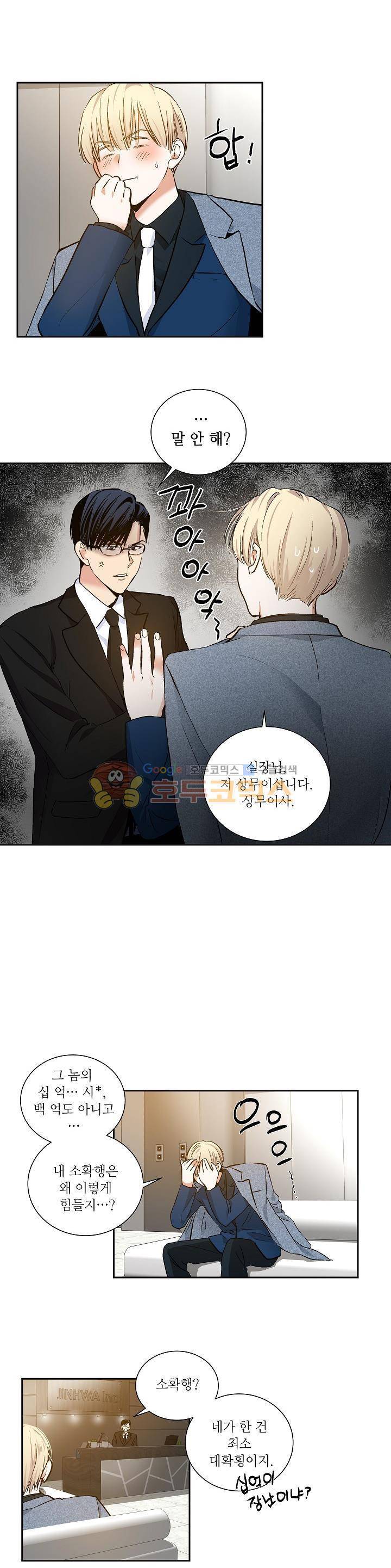 페이드 12화 2