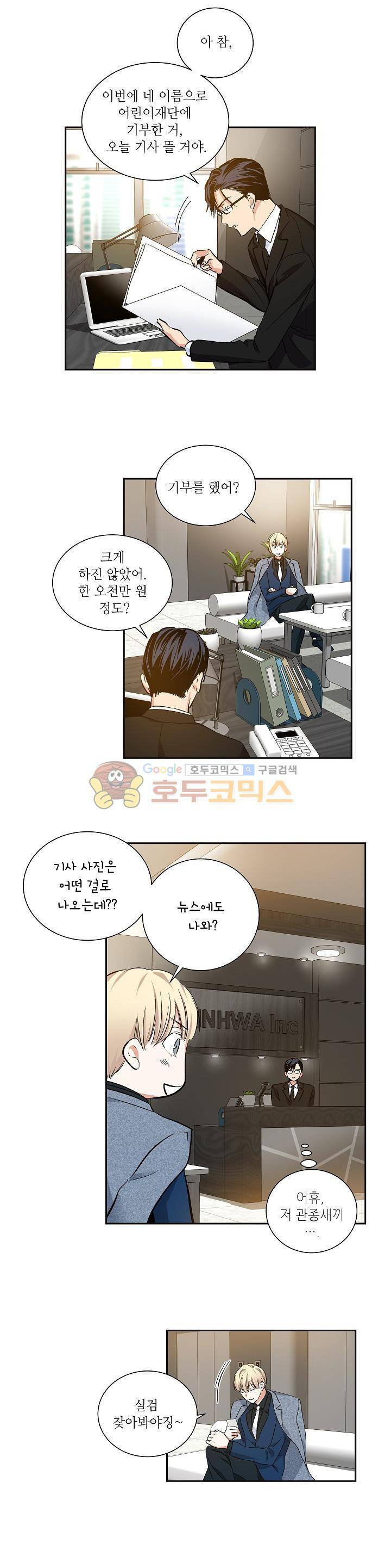 페이드 12화 3