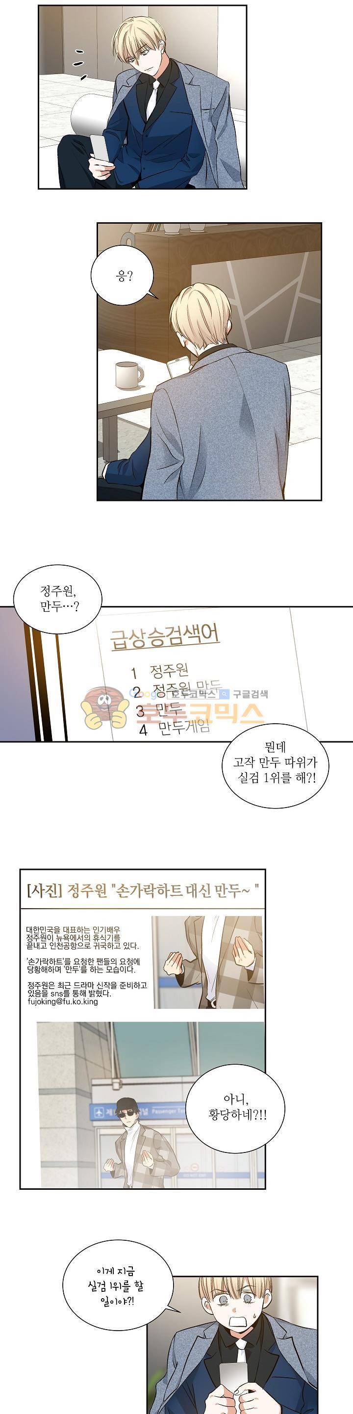 페이드 12화 4