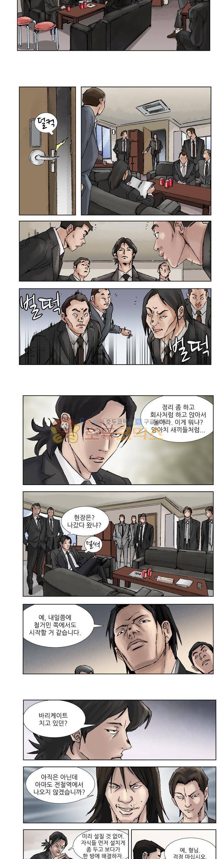 전설의 가문 : 보복전문가 5화 2