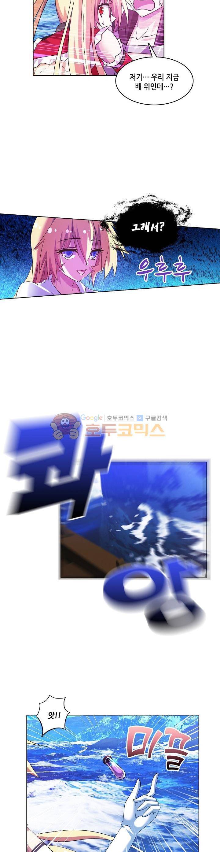 성검의 신전 66화 2