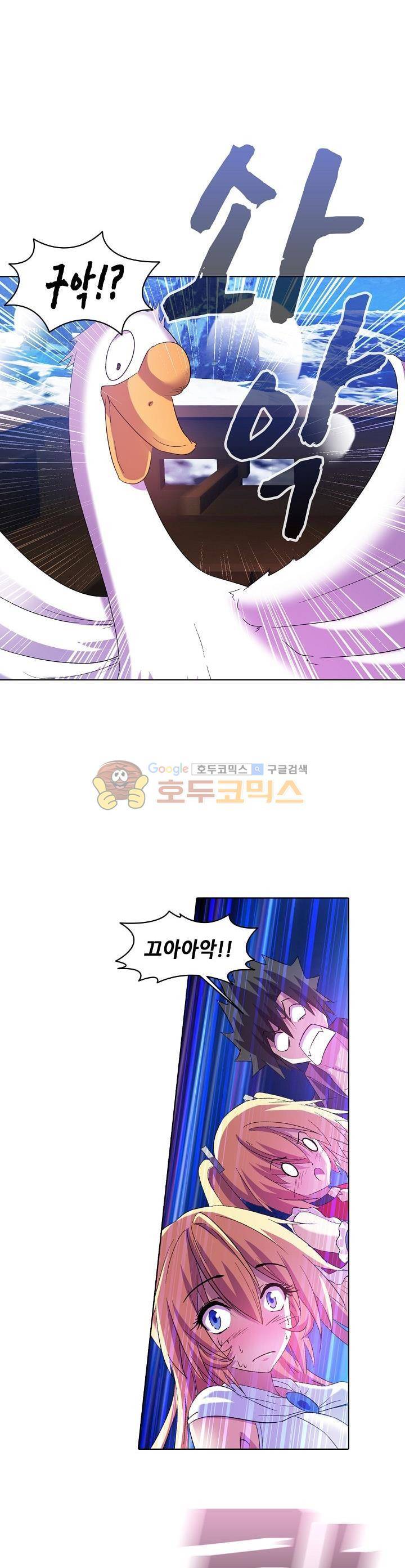 성검의 신전 66화 4