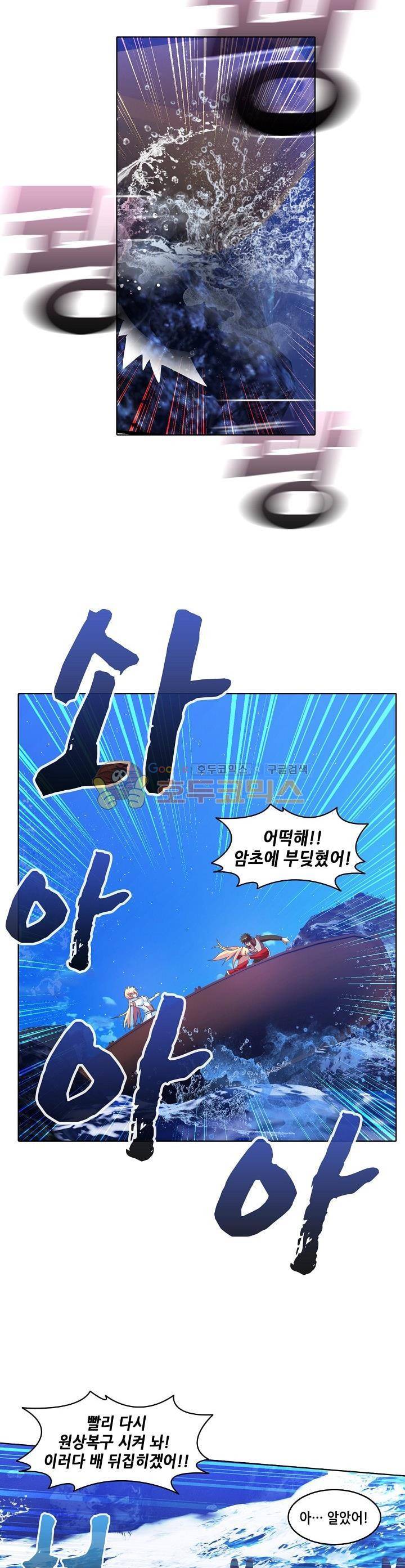 성검의 신전 66화 5