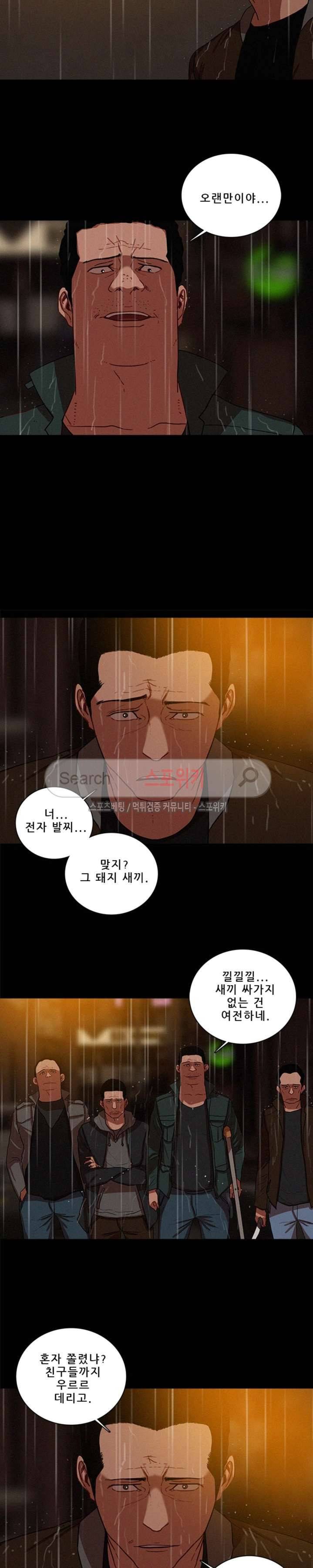 실낙원 46화 2