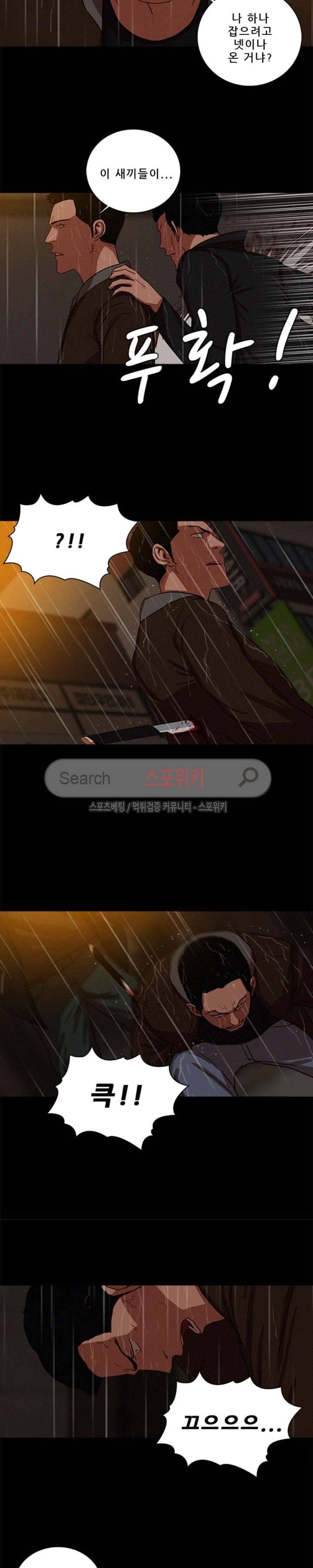 실낙원 46화 3