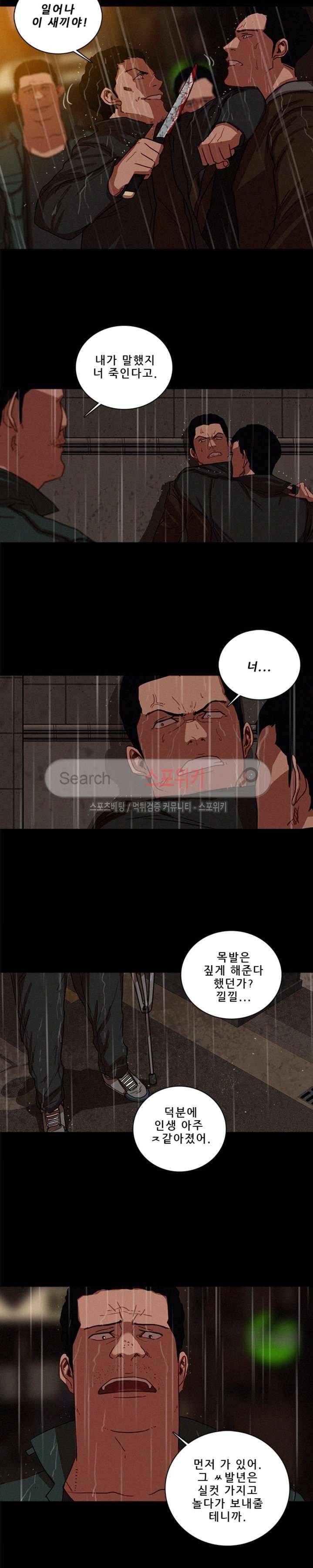 실낙원 46화 4