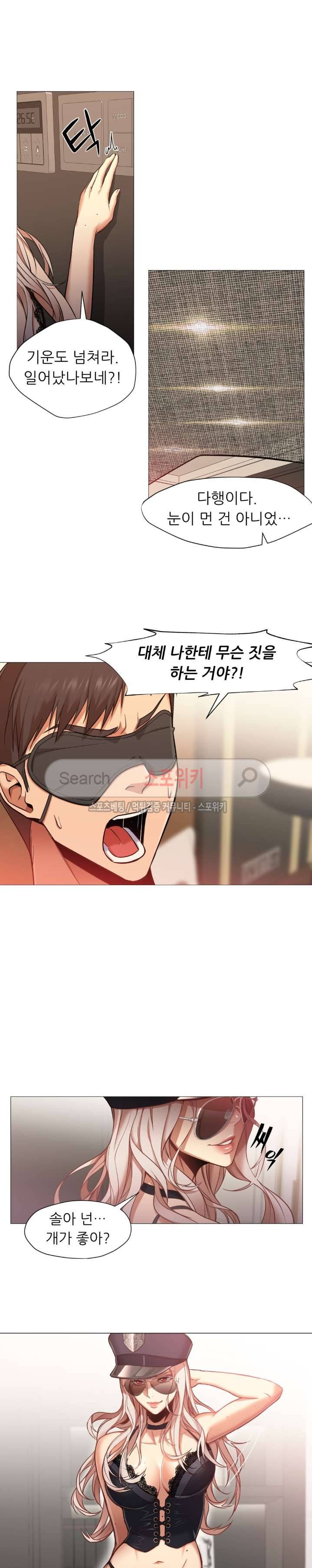 서는 여자 7화 4