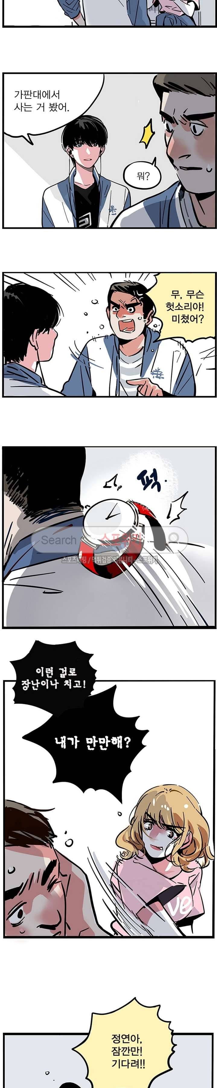 제2모드 5화 2