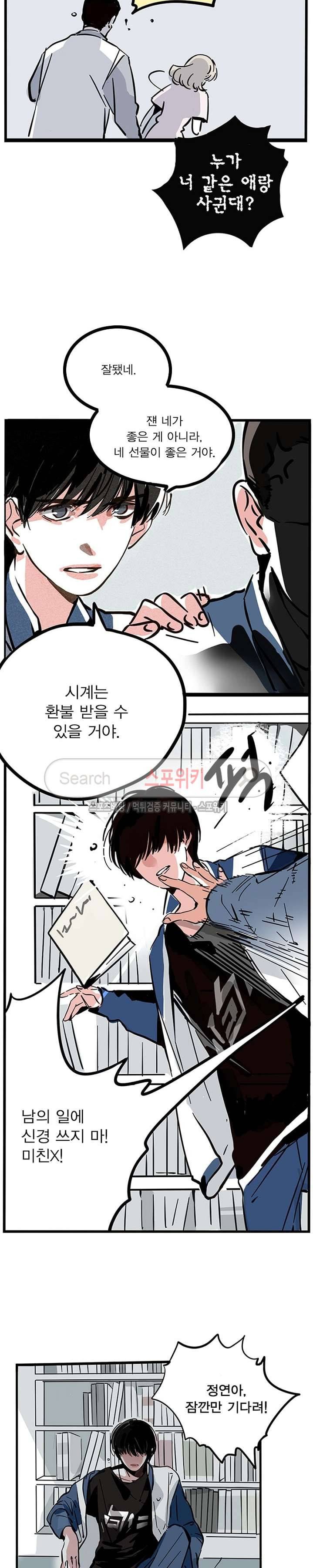제2모드 5화 3