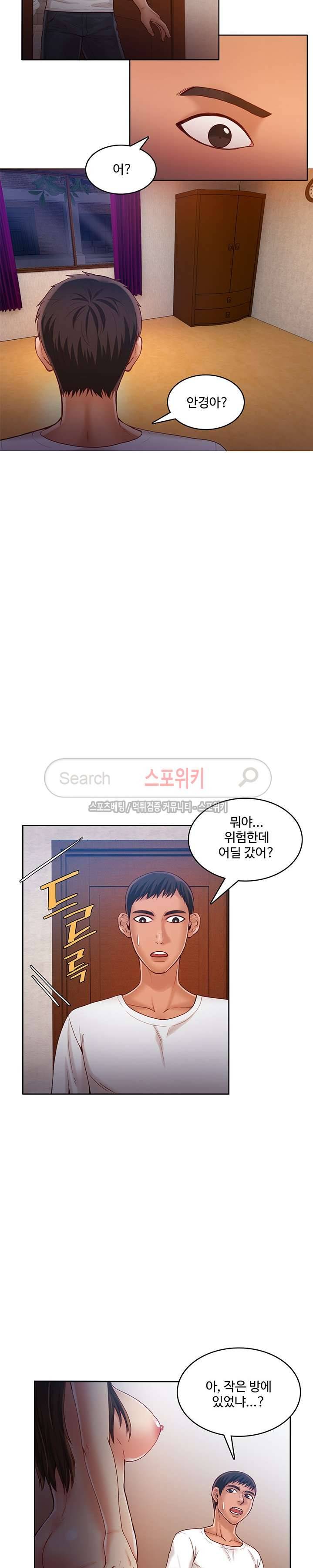마리포사 44화 2