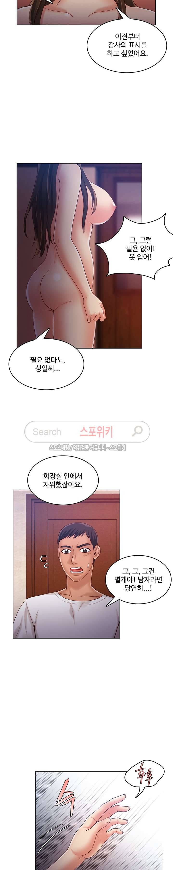 마리포사 44화 4