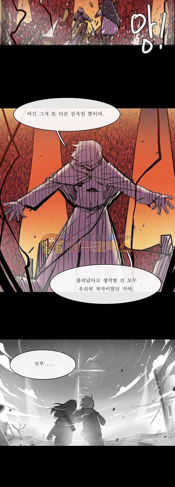 크림슨 크로스 67화 - the Path (13) 3