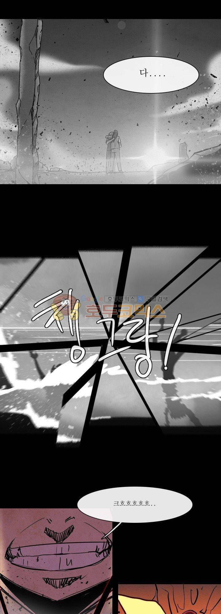 크림슨 크로스 67화 - the Path (13) 4
