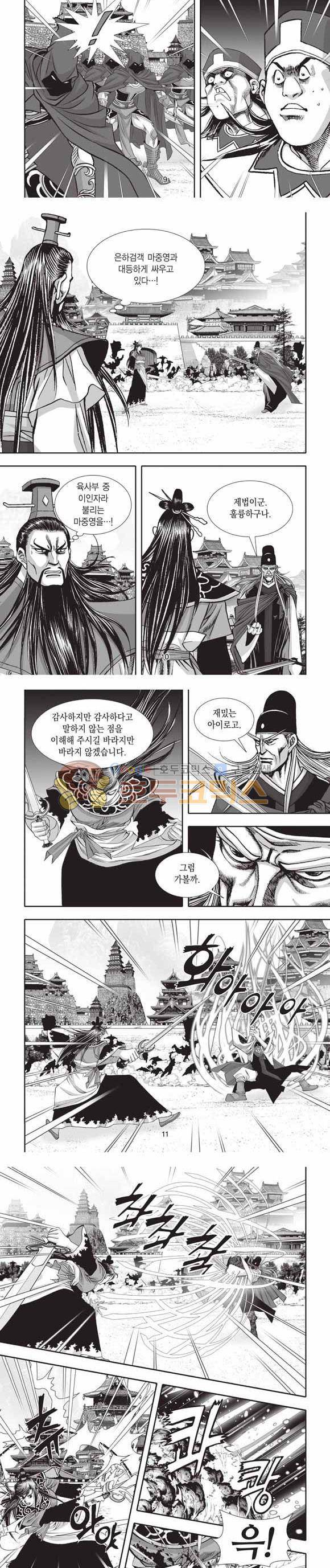 십만대적검 2부 18권 3