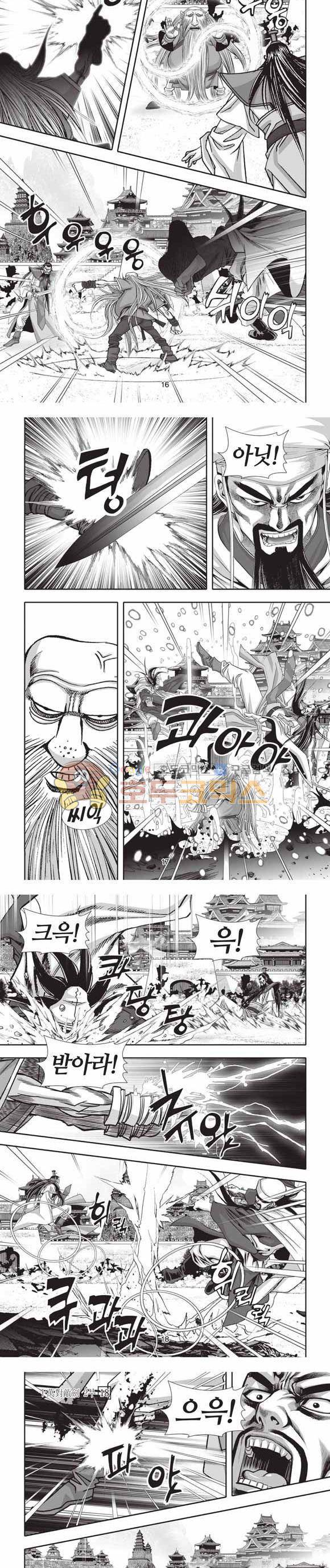 십만대적검 2부 18권 5
