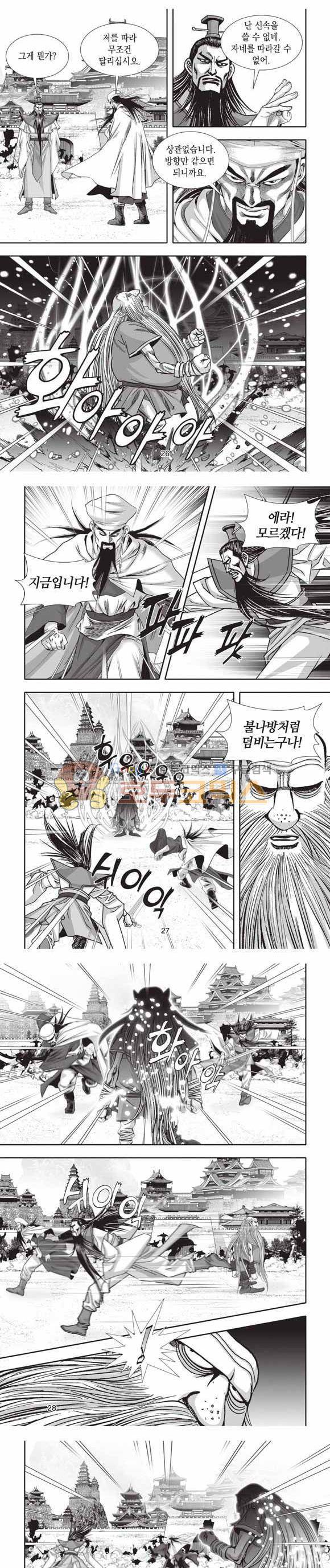 십만대적검 2부 18권 8