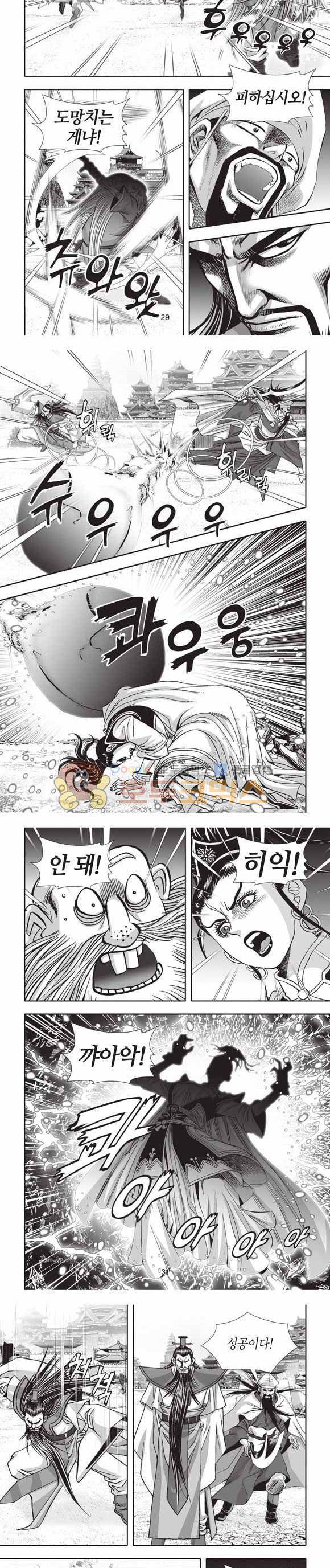 십만대적검 2부 18권 9