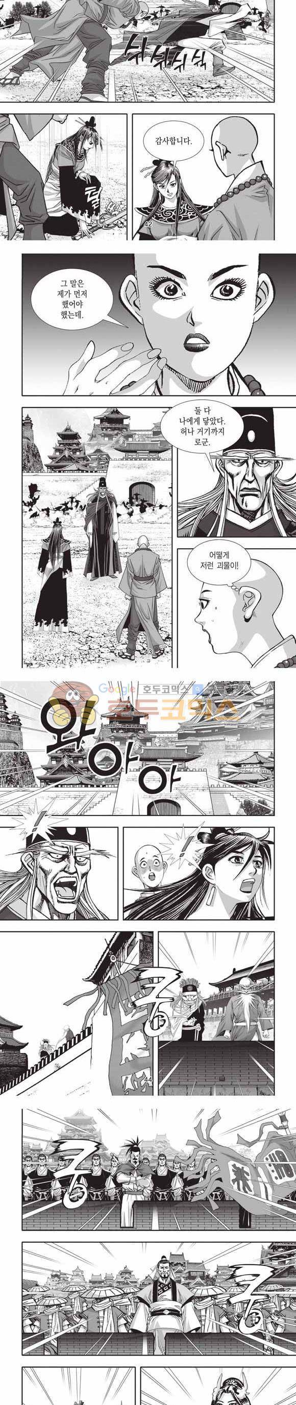 십만대적검 2부 18권 13
