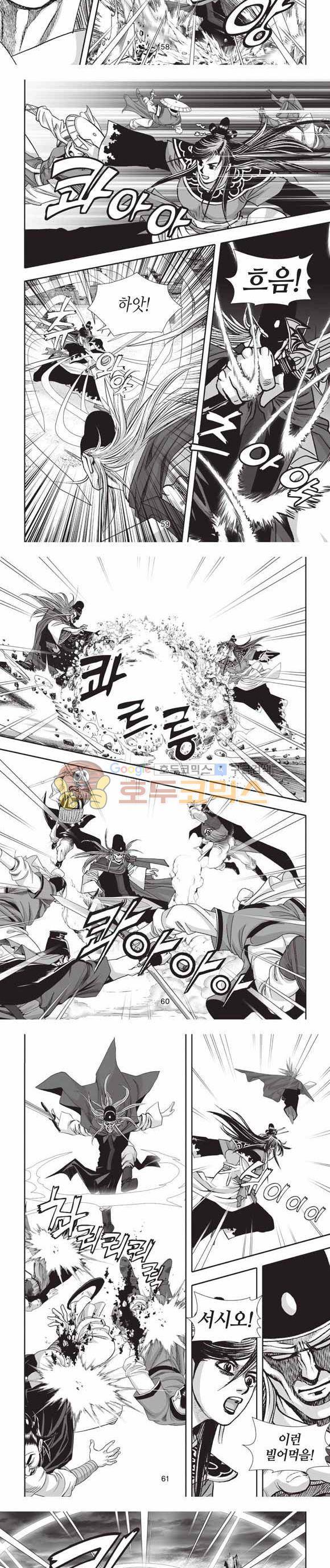 십만대적검 2부 18권 18