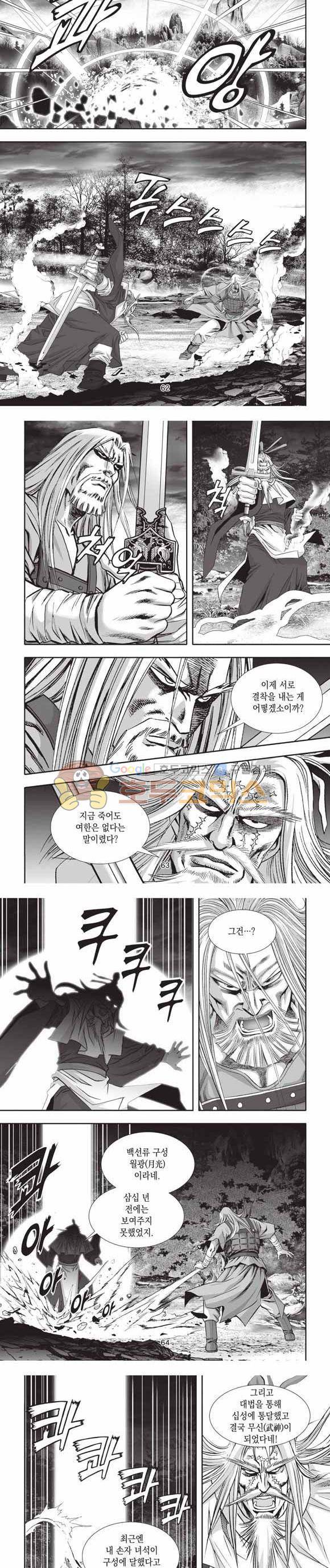 십만대적검 2부 18권 19
