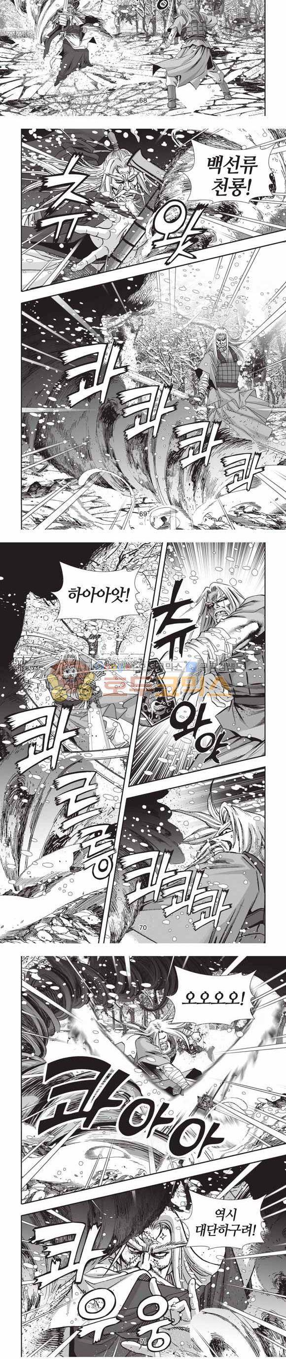 십만대적검 2부 18권 21