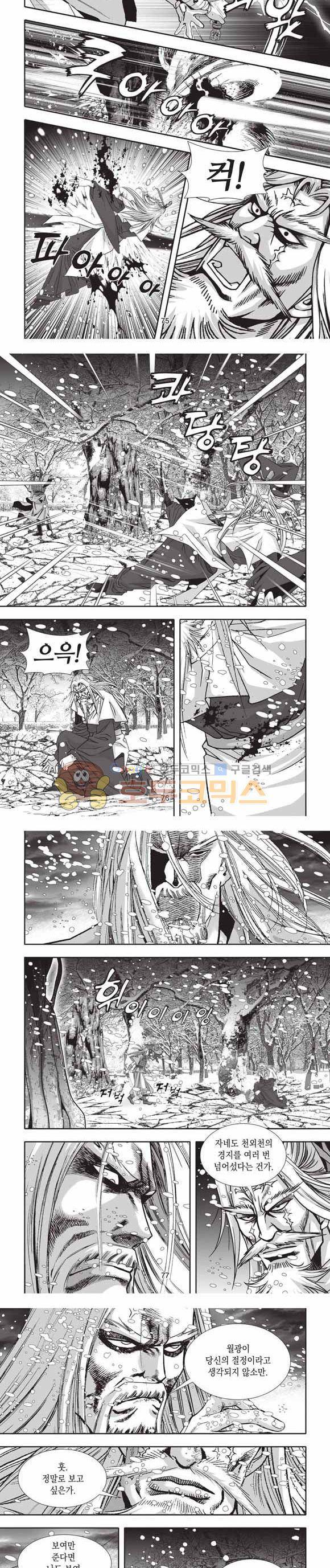 십만대적검 2부 18권 23