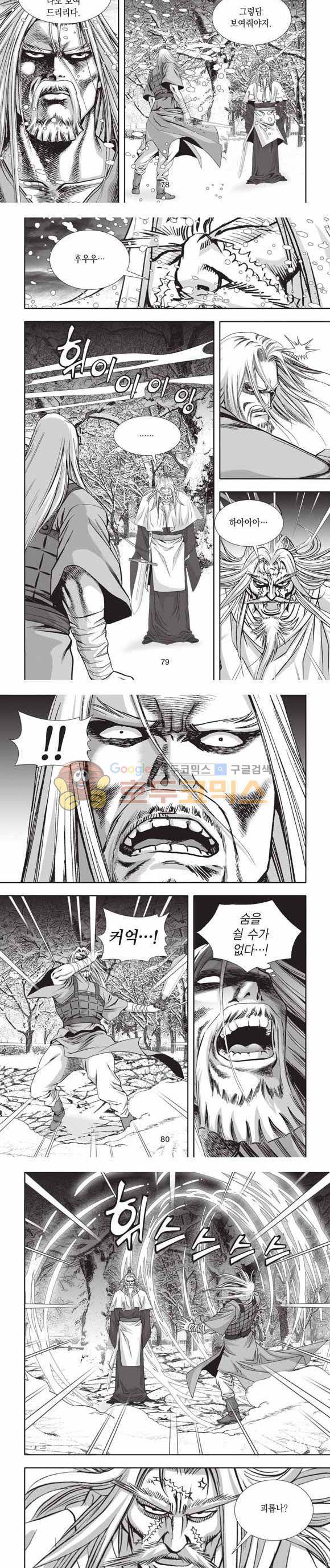 십만대적검 2부 18권 24