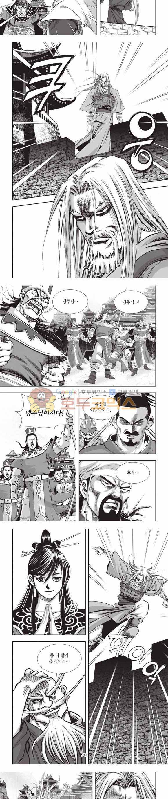 십만대적검 2부 18권 32