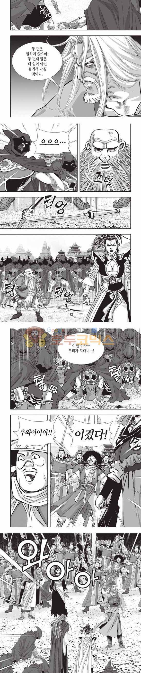 십만대적검 2부 18권 34