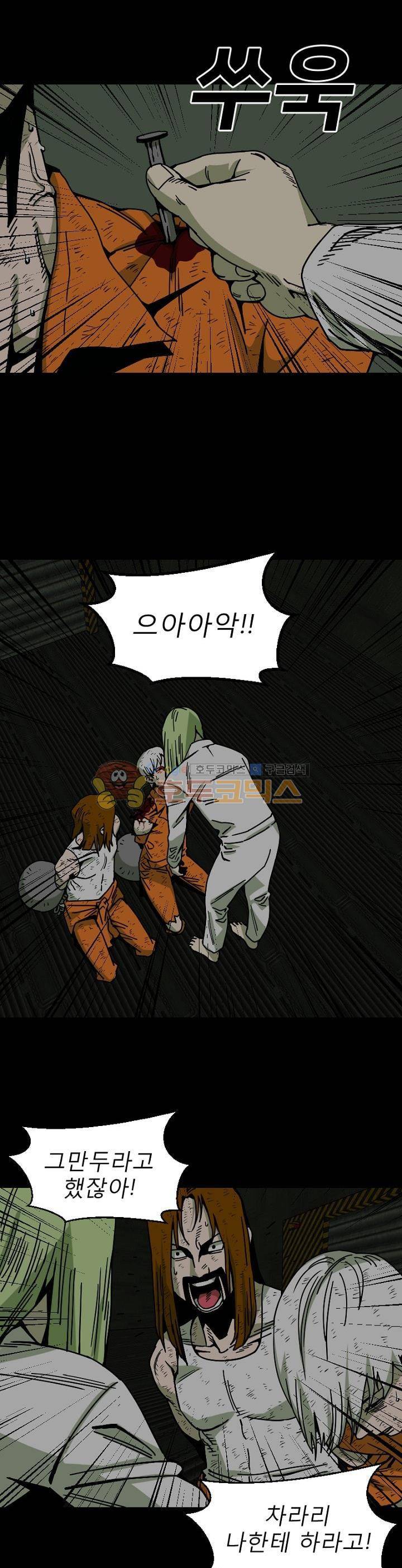 표류감옥 23화 - 계약 1