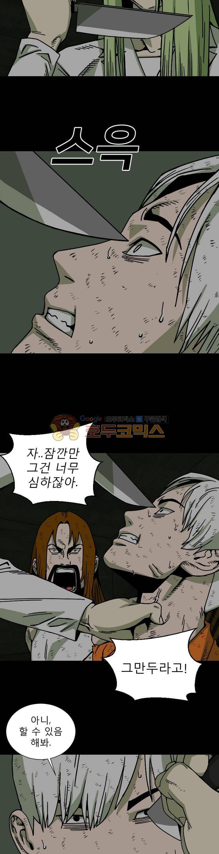 표류감옥 23화 - 계약 6