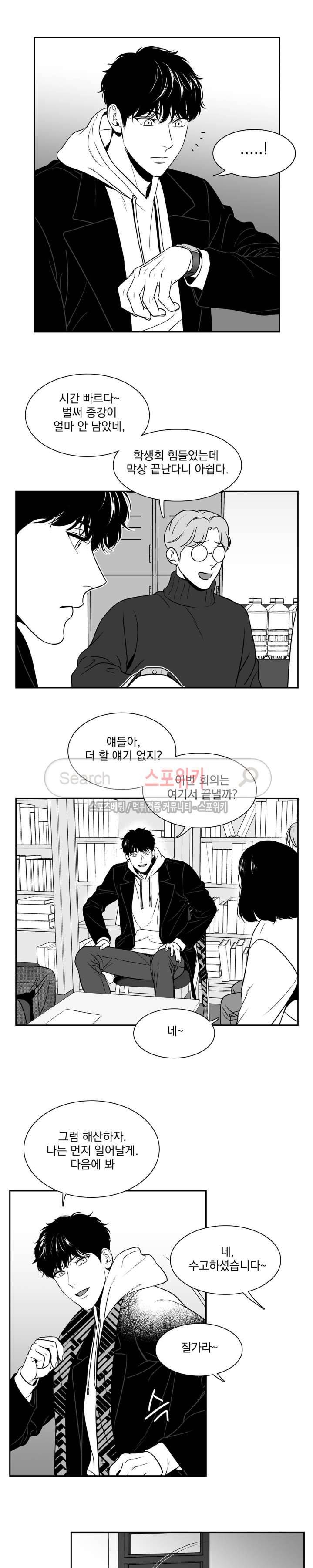 BJ 알렉스 76화 2